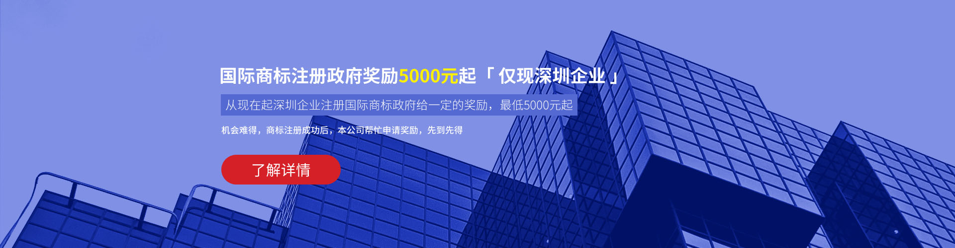 国际商标注册可享受最低5000元的政府补助