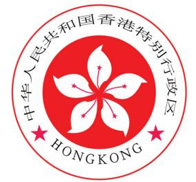 香港特别行政区商标